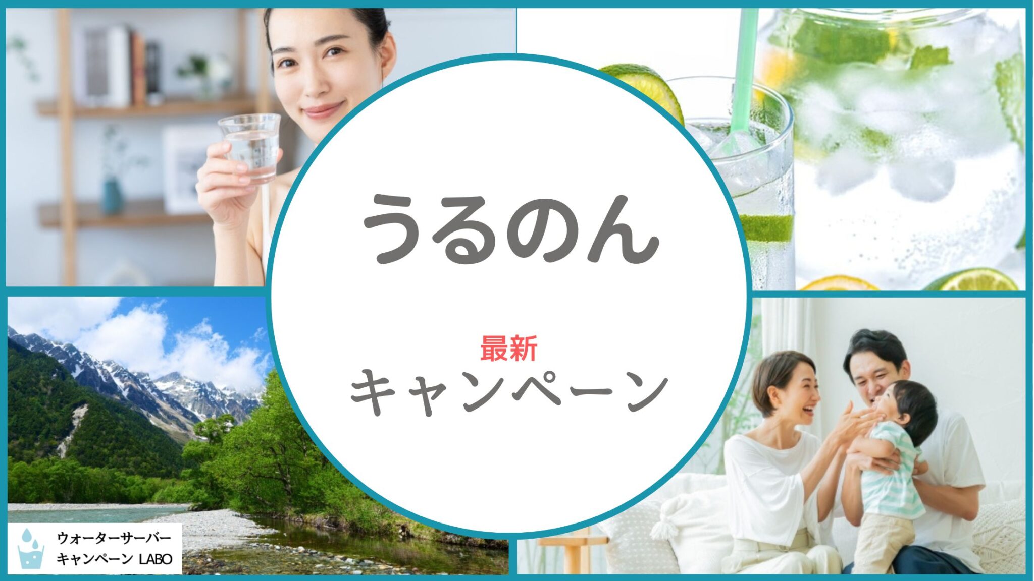 【2026年4月】うるのん紹介キャンペーン&その他のキャンペーン一覧 | エブリィフレシャスキャンペーンnavi