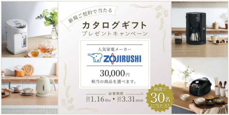 ウォータースタンド 乗り換えキャンペーンイメージ